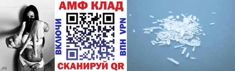 АМФ VHQ  Купить закладки  Мариинский Посад 