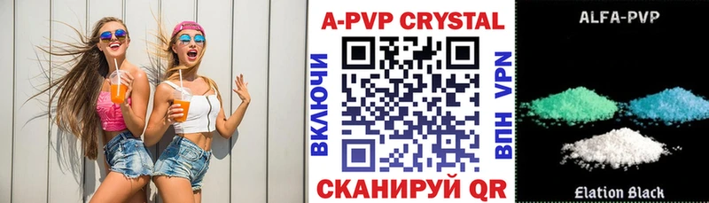 Купить  Мариинский Посад  Alpha-PVP крисы CK 