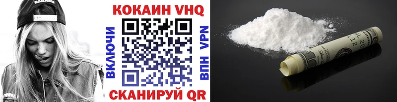 КОКАИН VHQ Мариинский Посад