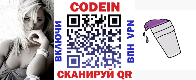 Купить  Мариинский Посад  Codein напиток Lean (лин) 