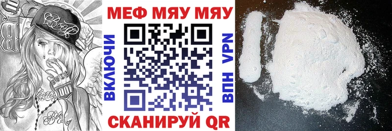 МЕФ мяу мяу  Купить где  Мариинский Посад 